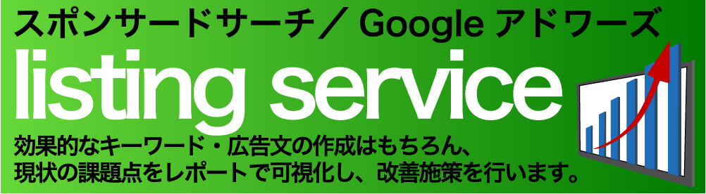 listing_service